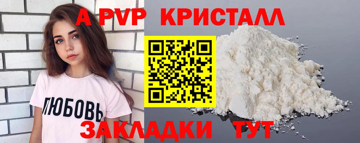 A PVP СК КРИС Рославль