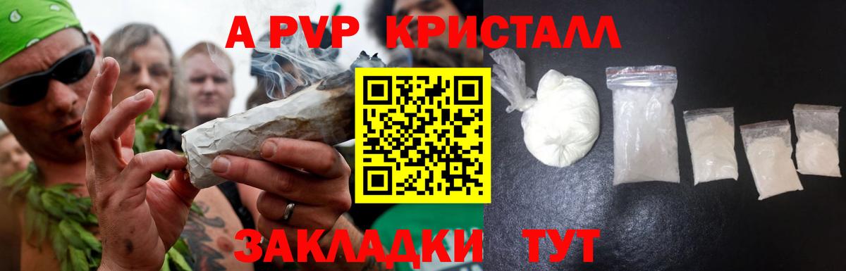 A PVP мука  Вход с VPN  СОЛЬ CK  Рославль  А ПВП Соль 