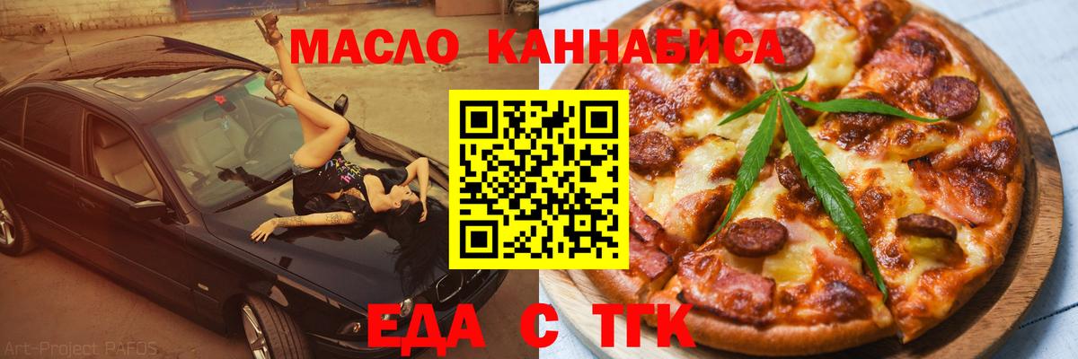 Cannafood конопля  Вход с VPN  Рославль 