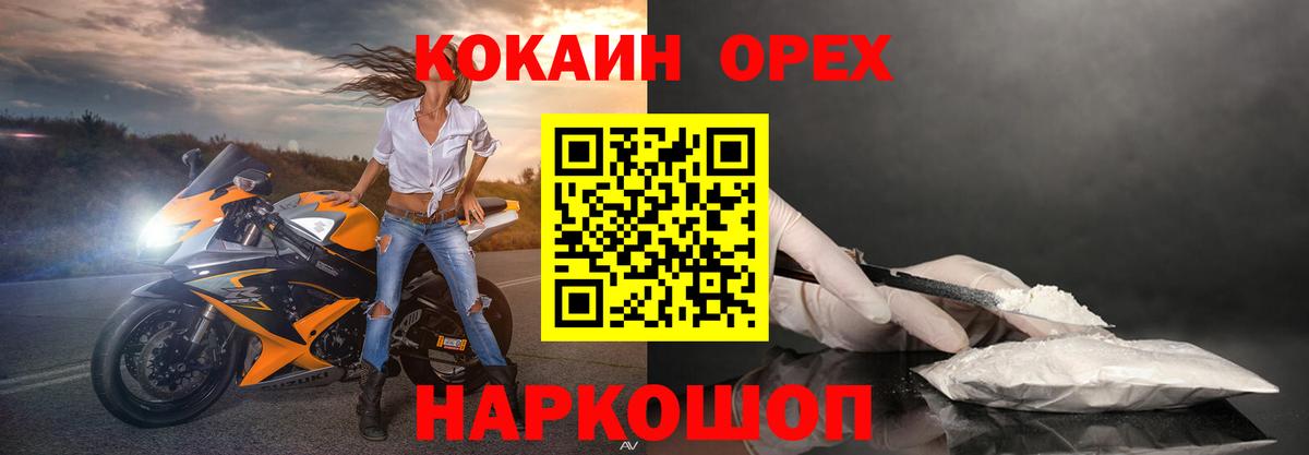 Cocaine Боливия  Вход с VPN  Рославль  КОКАИН VHQ 