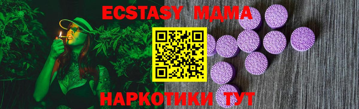 Экстази DUBAI  площадка формула  Рославль  Экстази  ЭКСТАЗИ 300 mg  Вход с VPN 