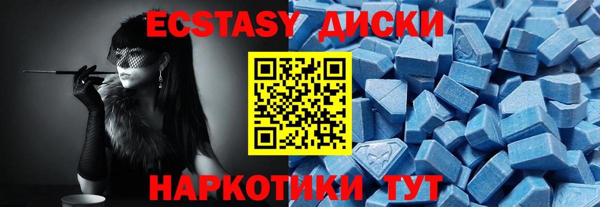 Ecstasy mix  ЭКСТАЗИ  Рославль  маркетплейс состав  Ecstasy 99%  Вход с VPN 