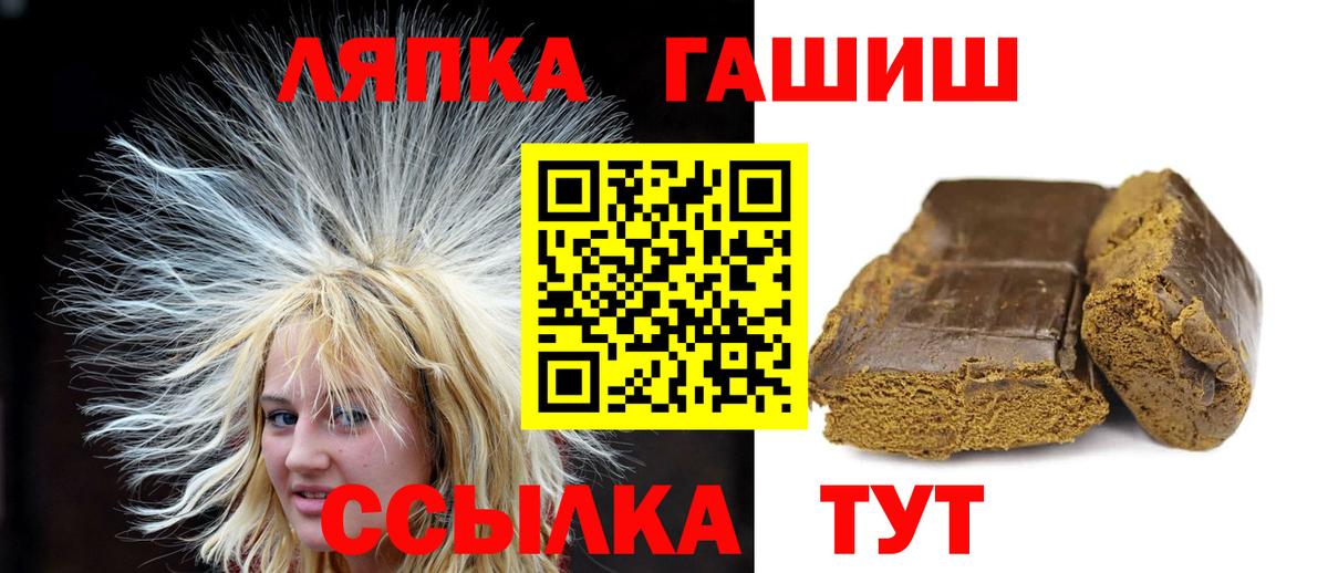 ГАШ Изолятор  ГАШ Premium  Рославль  Вход с VPN 