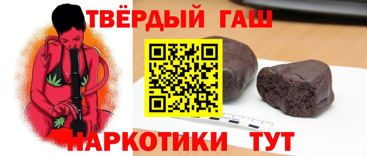 ГАШ хэш Рославль
