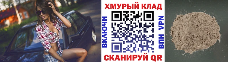 Героин гречка  Рославль 