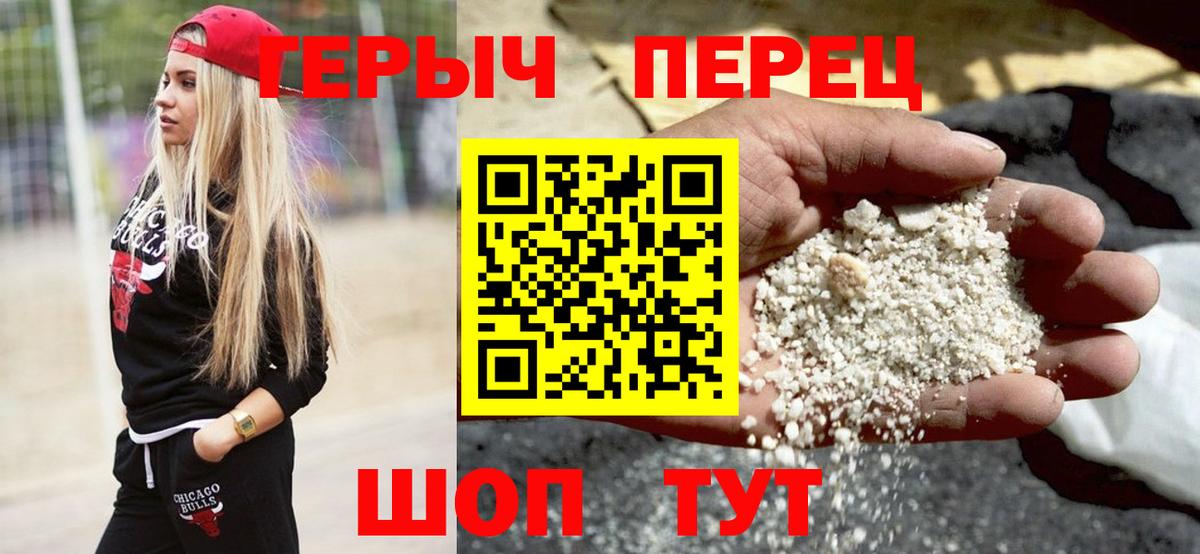 ГЕРОИН VHQ Рославль