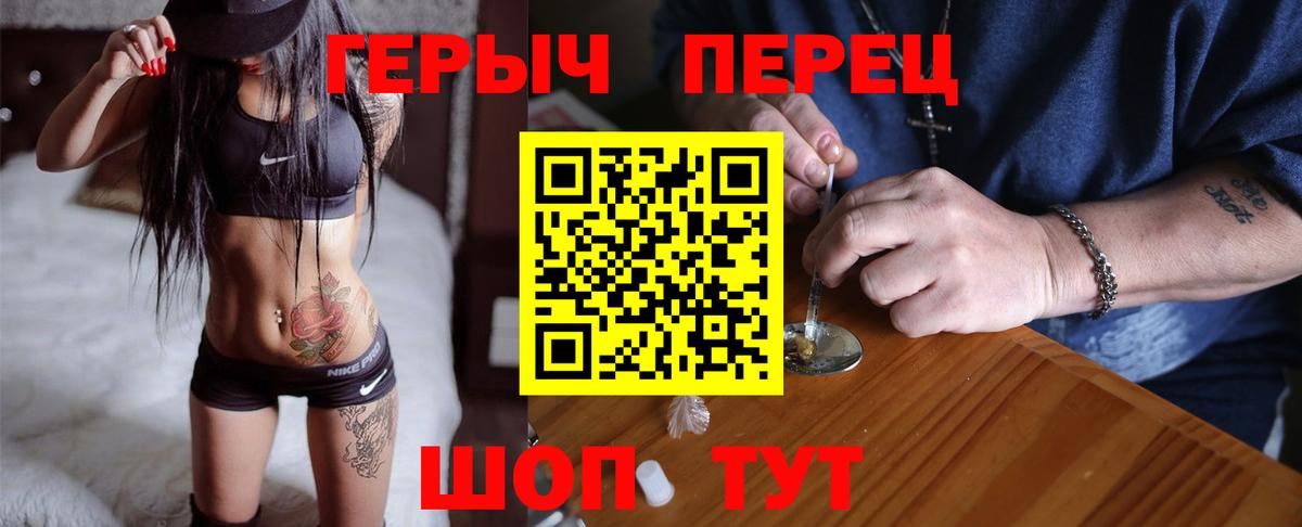 Героин  Вход с VPN  Рославль  ГЕРОИН гречка 