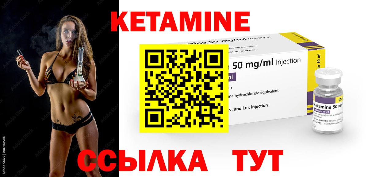 Кетамин VHQ Рославль