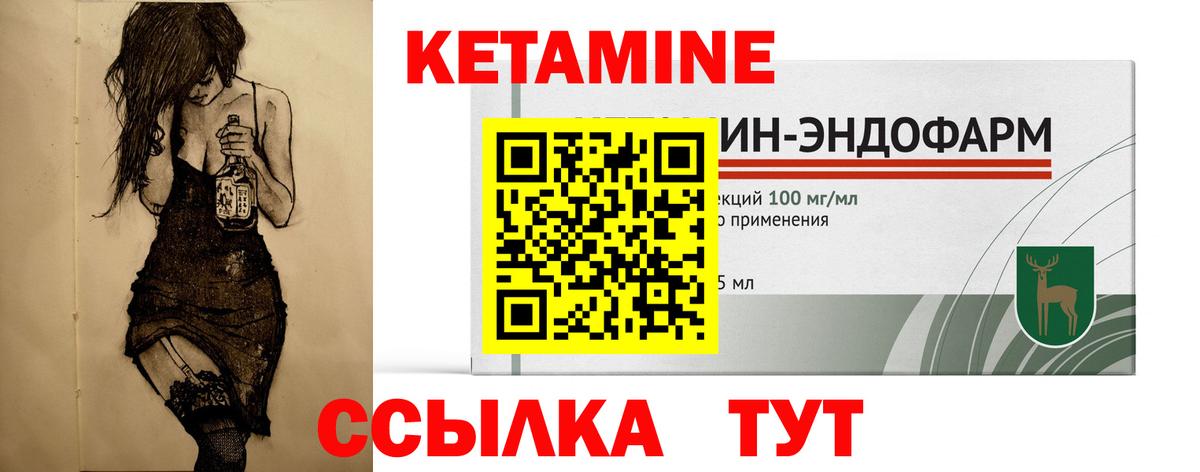 КЕТАМИН ketamine  Вход с VPN  Кетамин ketamine  Рославль 