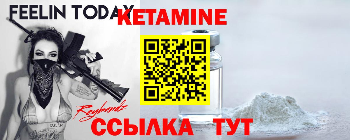 КЕТАМИН VHQ  Вход с VPN  Рославль  КЕТАМИН VHQ 