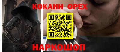 кокаин перу Кумертау