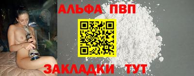 apvp Абинск