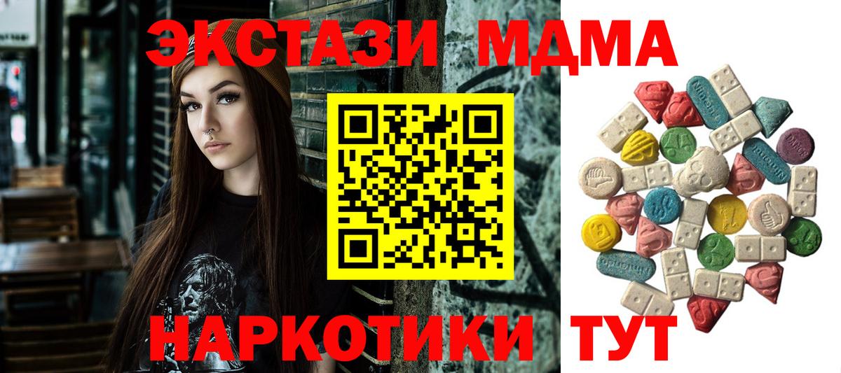 MDMA  МДМА молли  Рославль  Вход с VPN  МДМА Molly 