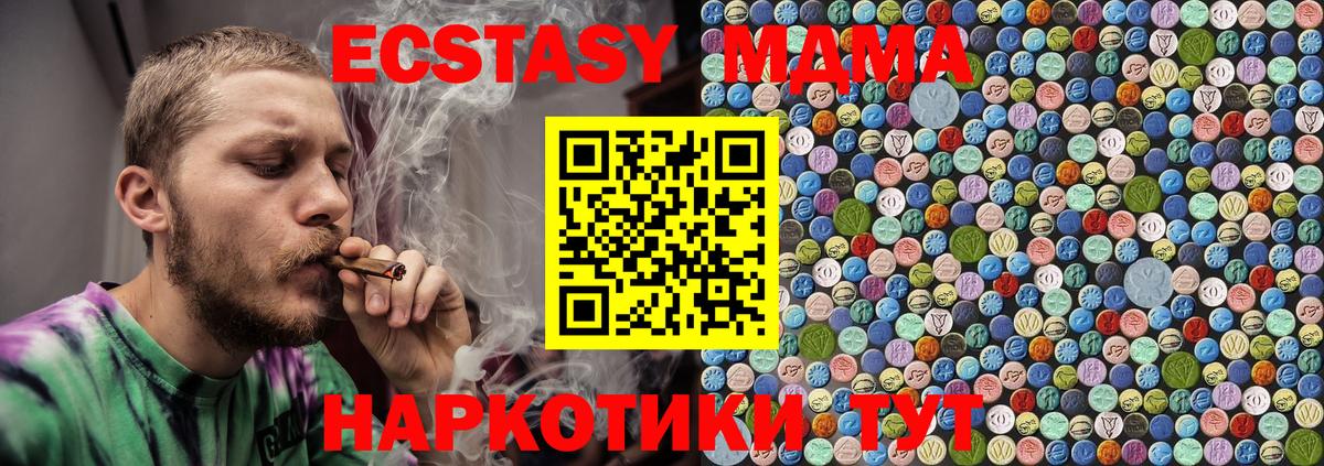 МДМА crystal  MDMA  MDMA Molly  Рославль  Вход с VPN 