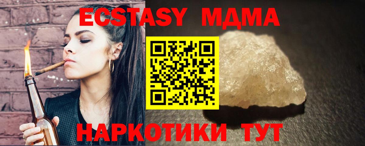 МДМА Molly Рославль