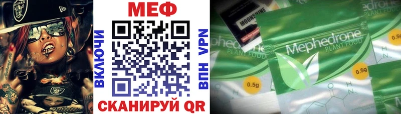 мега вход Рославль МЯУ-МЯУ mephedrone