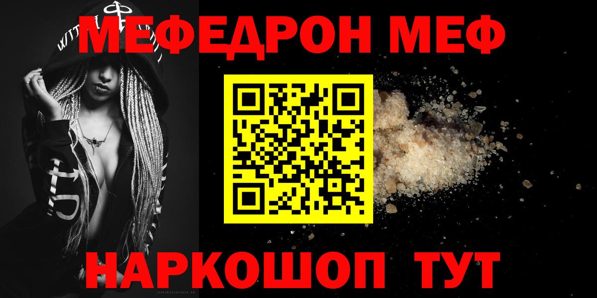Рославль  Мефедрон  Вход с VPN  МЯУ-МЯУ VHQ 