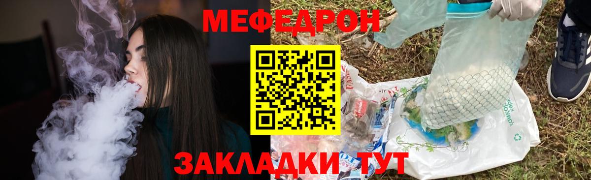 МЕФ Рославль