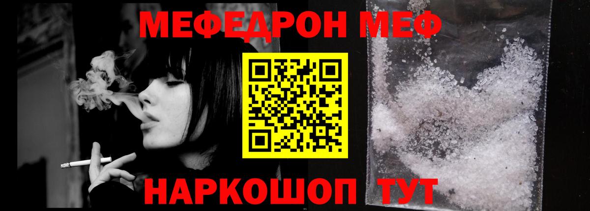 МЯУ-МЯУ  что такое наркотик  Мефедрон мука  Рославль  МЯУ-МЯУ 4 MMC  Вход с VPN 