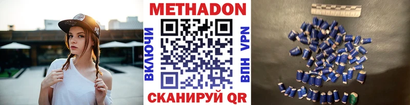Метадон VHQ  блэк спрут ссылка  Рославль  купить  цена 