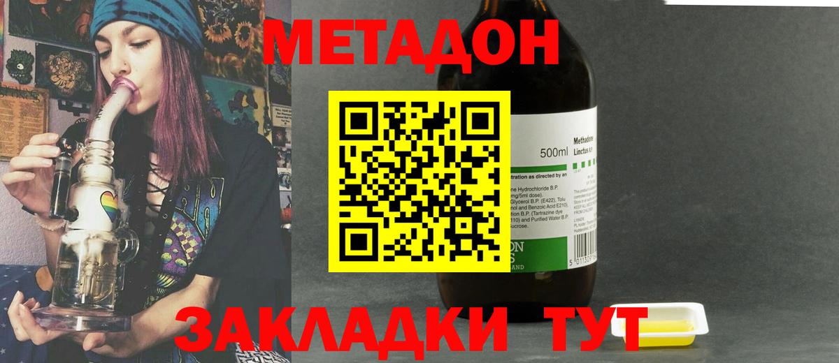 нарко площадка формула  Вход с VPN  Рославль  Метадон белоснежный 