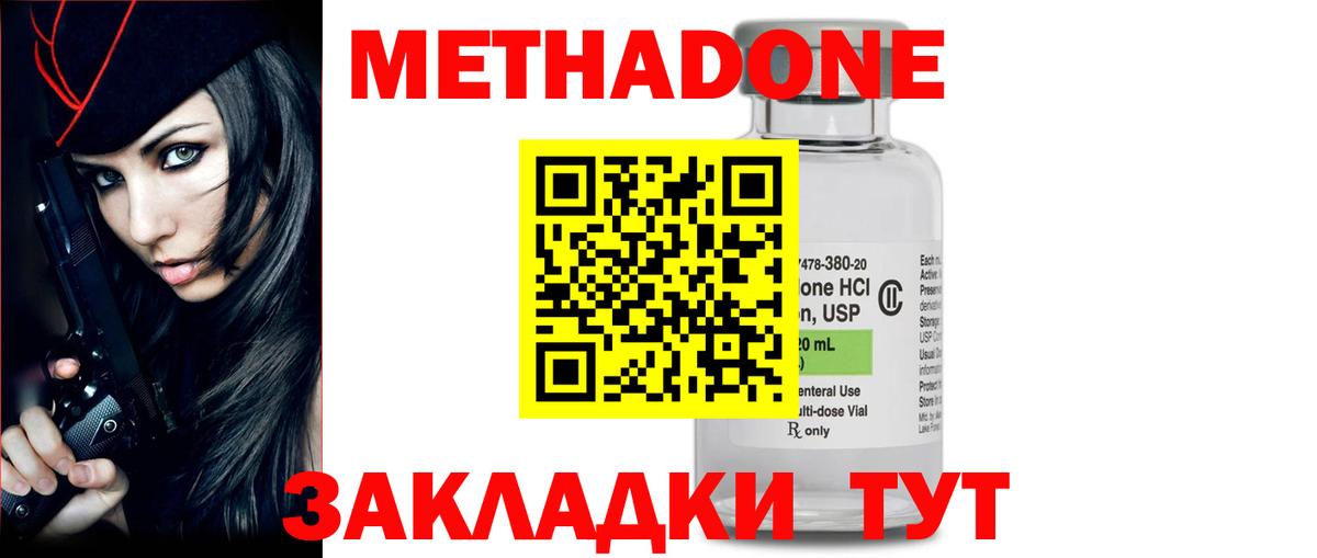 Метадон белоснежный  МЕТАДОН methadone  Вход с VPN  Рославль 