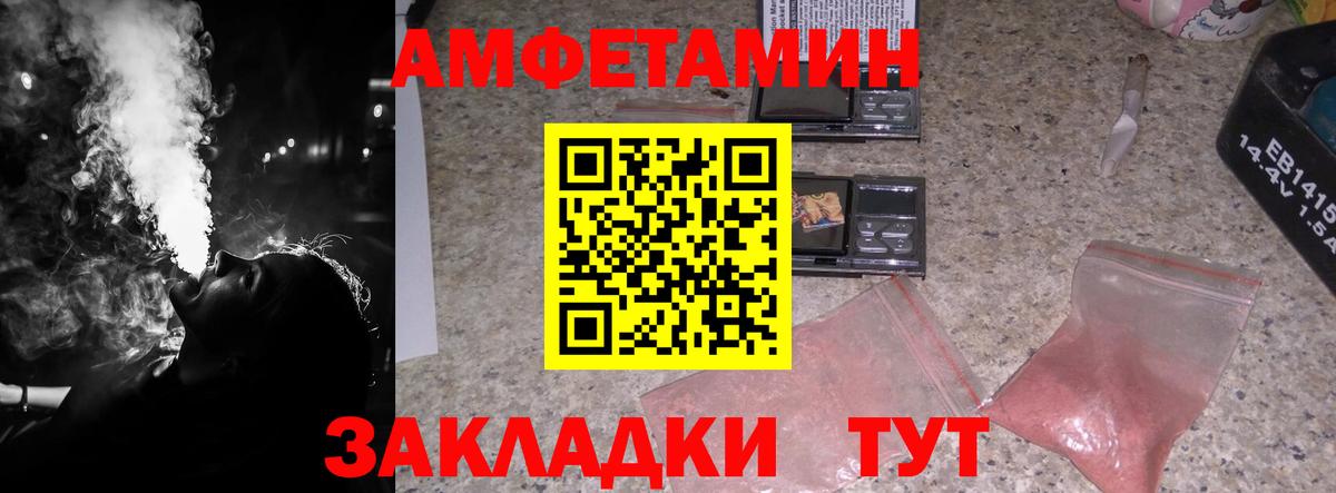 МЕТАМФЕТАМИН мет Рославль