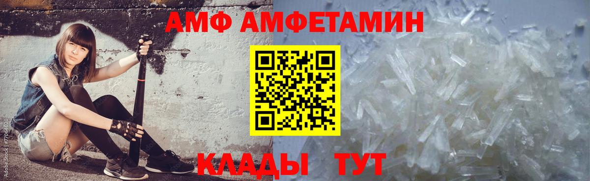 МЕТАМФЕТАМИН Декстрометамфетамин 99.9%  МЕТАМФЕТАМИН Декстрометамфетамин 99.9%  Рославль  Вход с VPN 