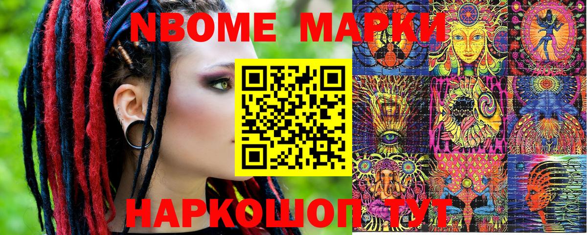 Марки 25I-NBOMe 1,5мг  Наркотические марки  Марки 25I-NBOMe 1,5мг  Рославль  Вход с VPN 