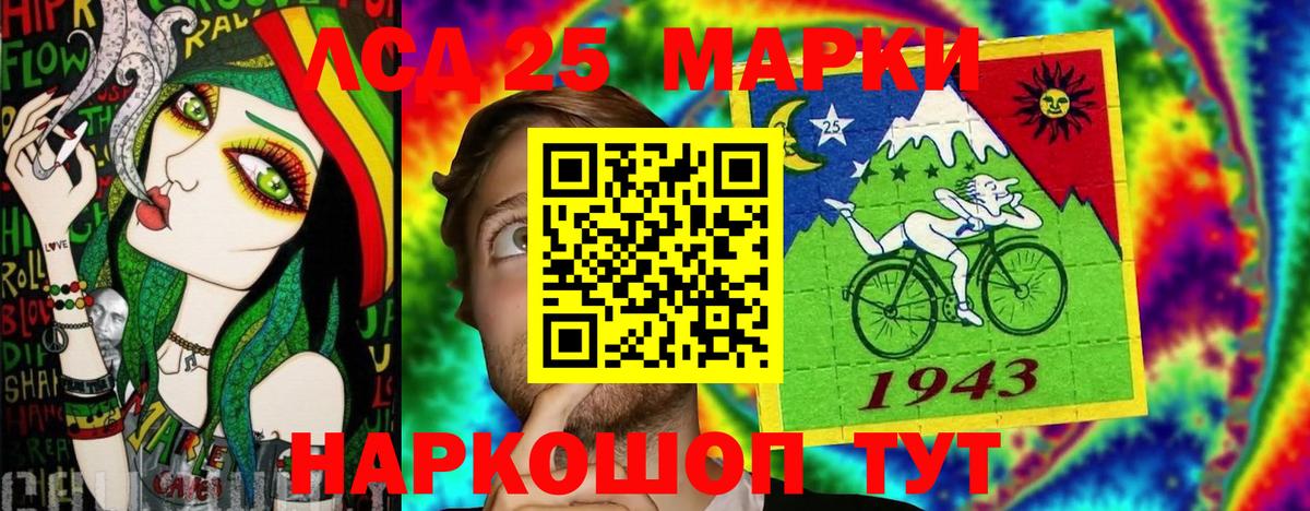 Наркотические марки 1,5мг Рославль