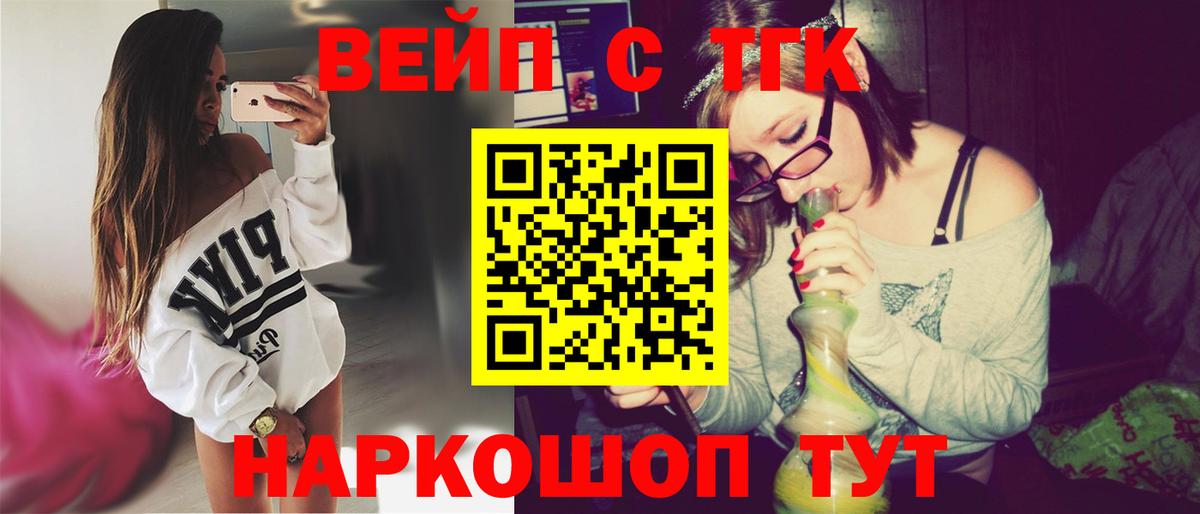 маркетплейс телеграм  Вход с VPN  Рославль  Дистиллят ТГК THC oil 