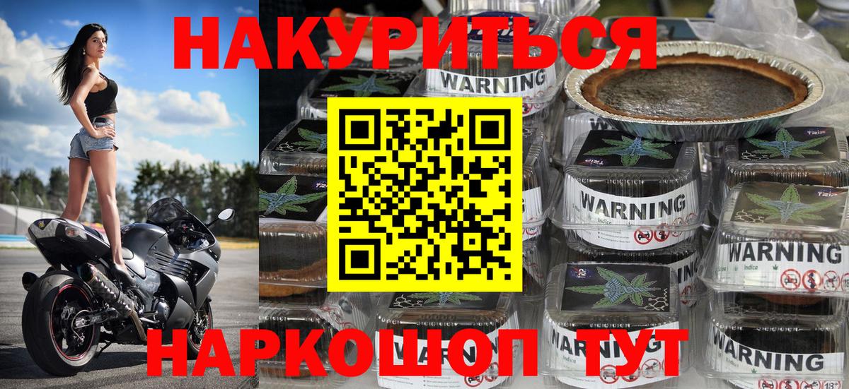 МАРИХУАНА THC 21%  Бошки марихуана гибрид  Канабис VHQ  Рославль  Вход с VPN 